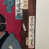 Kunichika Triptych Three Kabuki Actors 6.jpg