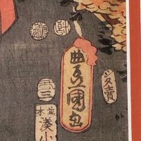 Toyokuni III Kunisada Utagawa Japanese Oban Woodblock Samurai with Umbrella 2.jpg