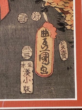 Toyokuni III Kunisada Utagawa Japanese Oban Woodblock Samurai with Umbrella 2.jpg