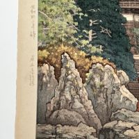 Yokouchi Kiyoharu Woodblock of Ishiyama Temple 6.jpg