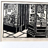 1963 Un'ichi Hiratsuka Woodcut Block Print Old Georgetown Bookstore 1.jpg