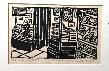1963 Un'ichi Hiratsuka Woodcut Block Print Old Georgetown Bookstore 3.jpg