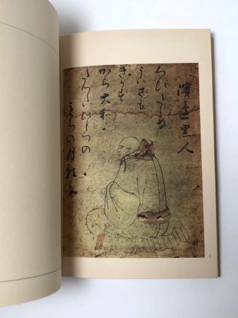 Utamaro Text Lubor Hajek Published By Spring Books Soft Cover with Folding Case 17.jpg
