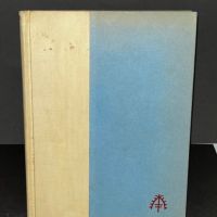 The Book Bag by W. Somerset Maugham 1932 Signed Numbered 153: 725 3.jpg