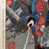 Yoshitoshi Kato Kiyomasa at the Fall of Fushimi Castle 1881 Woodblock 9.jpg