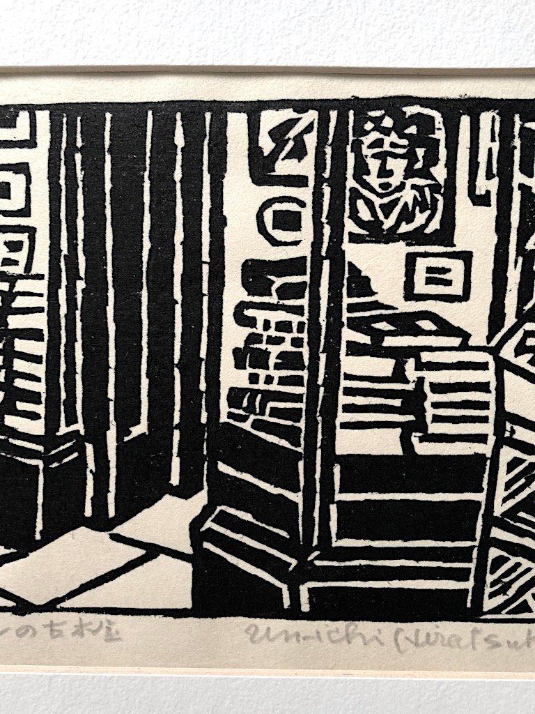 1963 Un'ichi Hiratsuka Woodcut Block Print Old Georgetown Bookstore 5.jpg