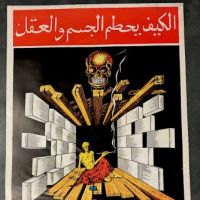 Le Kif Détruit Le Corset L’esprit Anti-herion poster 1970s Artist Benjelloun 1.jpg