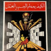 Le Kif Détruit Le Corset L’esprit Anti-herion poster 1970s Artist Benjelloun 14.jpg