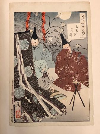 Yoshitoshi's 'One Hundred Aspects of the Moon Lady Gosechi #51 1.jpg