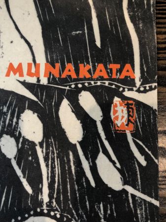 Shiko Munakata Catalogue of Exhibition Cleveland Museum Of Art 1960 3.jpg