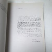 Kurt Schwitters 1983 Soft Cover Seibu Museum of Art Catalogue 6.jpg (in lightbox)