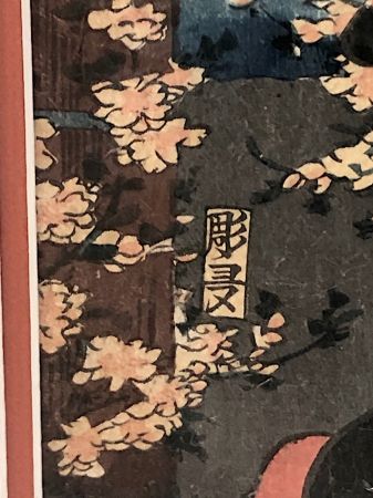 Toyokuni III Kunisada Utagawa Japanese Oban Woodblock Samurai with Umbrella 6.jpg