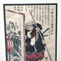 Yoshitoshi #8 Onodera Jūnai Fujiwar from Historical Biographies of the Loyal Retainers Woodblock 1.jpg