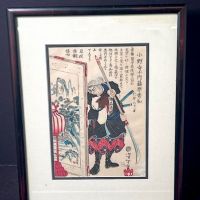 Yoshitoshi #8 Onodera Jūnai Fujiwar from Historical Biographies of the Loyal Retainers Woodblock 2.jpg