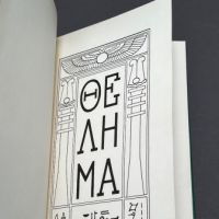 AHA by Aleister Crowley 1969 Sangreal Foundation Hardback 4.jpg