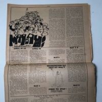 Harry Underground Newspaper April 10-April 23 1971 3.jpg