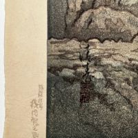 Yokouchi Kiyoharu Woodblock of Ishiyama Temple 3.jpg