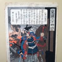 Yoshitoshi Kato Kiyomasa at the Fall of Fushimi Castle 1881 Woodblock 1 (in lightbox)