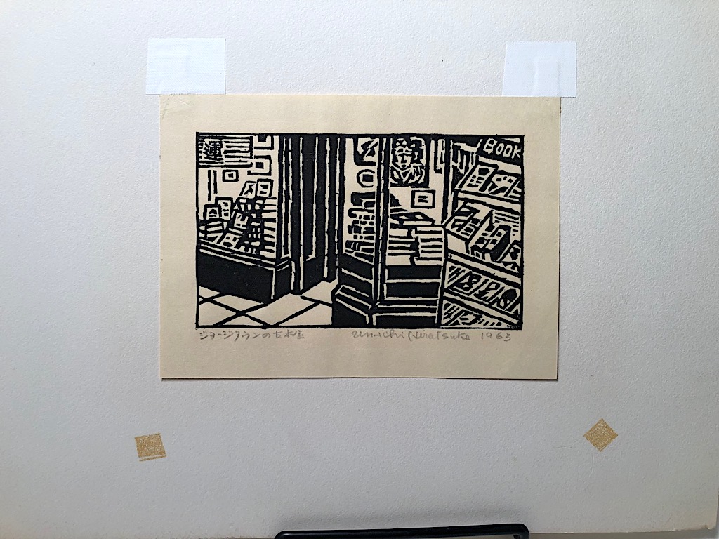 1963 Un'ichi Hiratsuka Woodcut Block Print Old Georgetown Bookstore 10.jpg