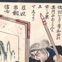 Yoshitoshi #8 Onodera Jūnai Fujiwar from Historical Biographies of the Loyal Retainers Woodblock 4 (in lightbox)